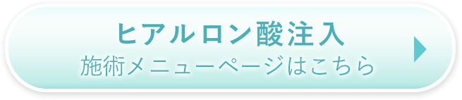施術メニューページはこちら