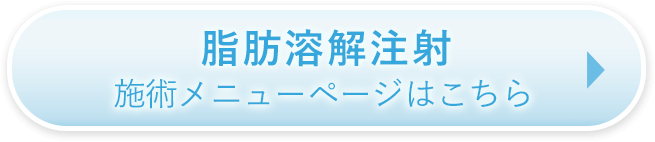 施術メニューページはこちら