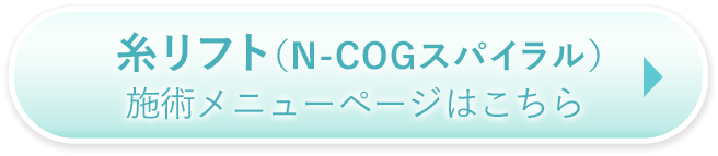 施術メニューページはこちら