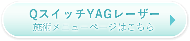 施術メニューページはこちら