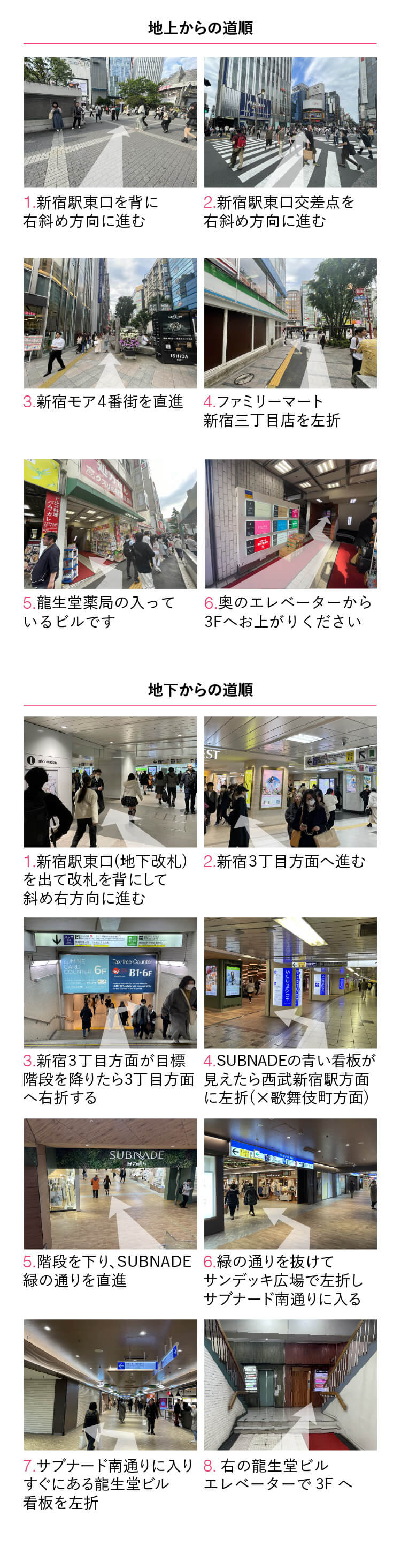 HINATA CLINICまでの行き方はこちらです。