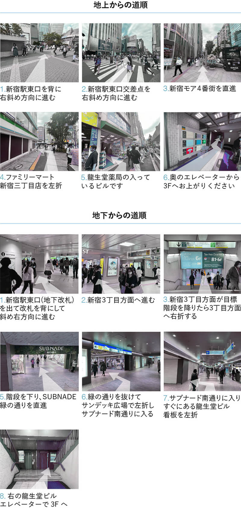 HINATA CLINICまでの行き方はこちらです。